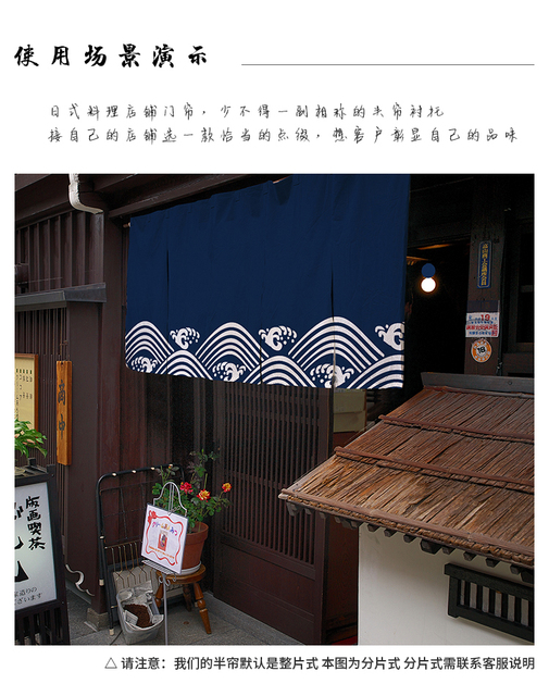 Japońska dekoracyjna zasłona Noren do drzwi - wisząca kurtyna krótka dla restauracji i sklepu - ściereczka kuchenna - Wianko - 6