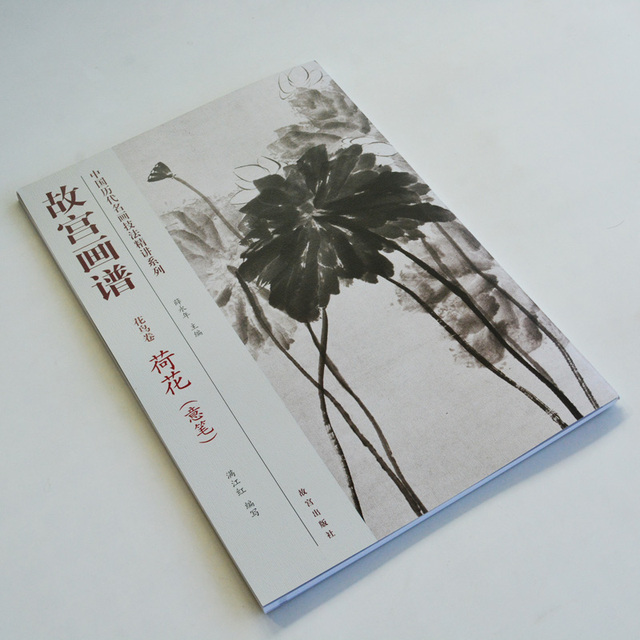Kwintesencja chińskiej kultury: Historia słynnego obrazu Dzwięk Kwiatu Lotosu w książce o odręcznym malarstwie chińskim - Wianko - 2