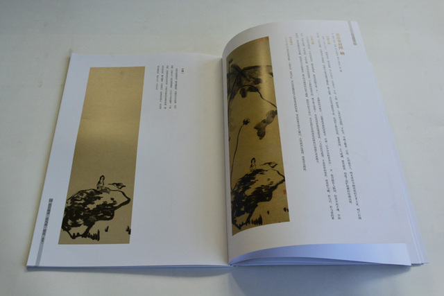 Kwintesencja chińskiej kultury: Historia słynnego obrazu Dzwięk Kwiatu Lotosu w książce o odręcznym malarstwie chińskim - Wianko - 14