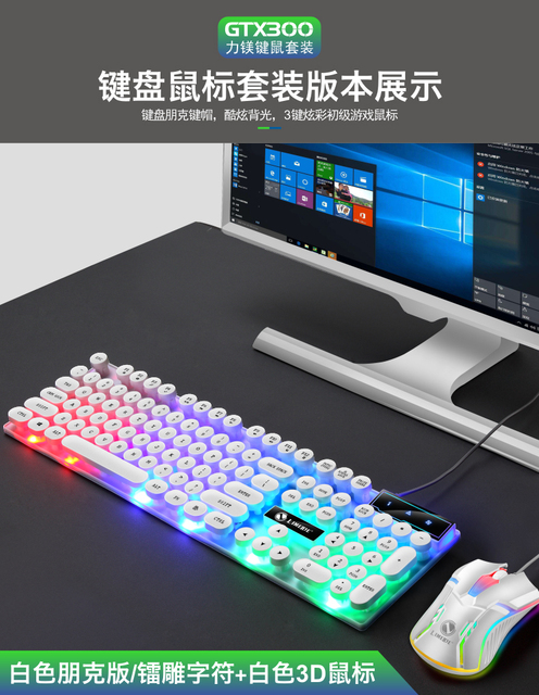 Nowy zestaw klawiatury i myszy Limei TX30 Punk Luminous z podświetleniem USB w kolorze, idealny do gier i pracy w biurze - Wianko - 2