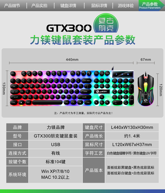 Nowy zestaw klawiatury i myszy Limei TX30 Punk Luminous z podświetleniem USB w kolorze, idealny do gier i pracy w biurze - Wianko - 23