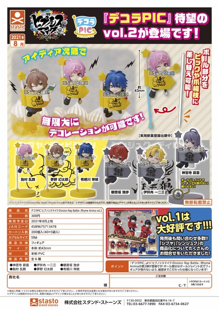 Figurka Gashapon Ramuda Amemura Doppo Kannonzaka Jyuto Iruma Q: mikrofonowa hipnoza stojąca płyta - Wianko - 1