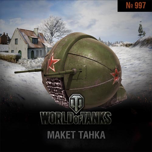 Sferyczny zbiornik papierowy Wot Tank World No995 DIY - 3 modele - Wianko - 7