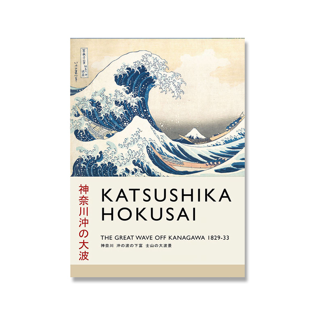 Vintage japońskie malarstwo na płótnie: Katsushika Hokusai - wystawa plakatowa, podróż do Japonii, dekoracje ścienne do sypialni - Wianko - 2