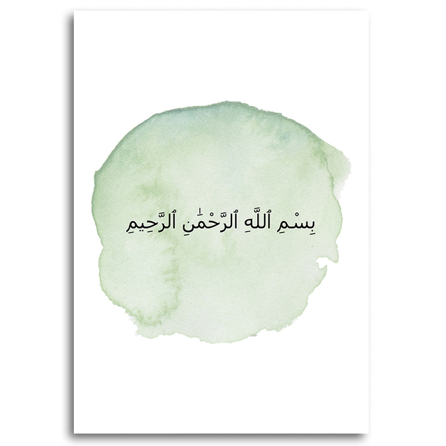 Plakat artystyczny z motywem muzułmańskim: Surahs z koranu - akwarelowa malarstwo na płótnie w kolorze niebiesko-zielonym - Wianko - 13
