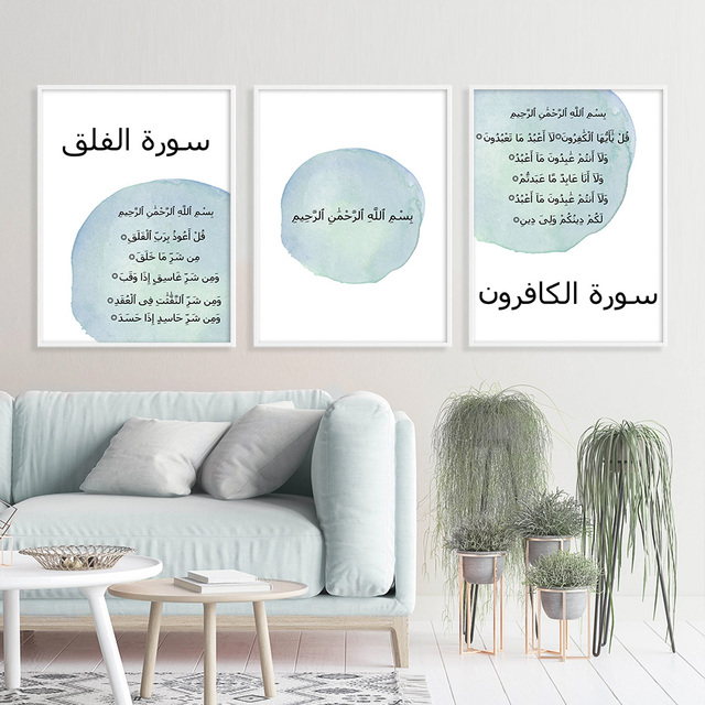 Plakat artystyczny z motywem muzułmańskim: Surahs z koranu - akwarelowa malarstwo na płótnie w kolorze niebiesko-zielonym - Wianko - 6