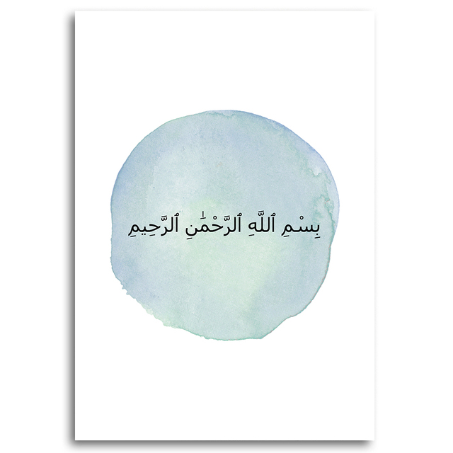 Plakat artystyczny z motywem muzułmańskim: Surahs z koranu - akwarelowa malarstwo na płótnie w kolorze niebiesko-zielonym - Wianko - 9
