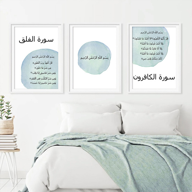 Plakat artystyczny z motywem muzułmańskim: Surahs z koranu - akwarelowa malarstwo na płótnie w kolorze niebiesko-zielonym - Wianko - 4