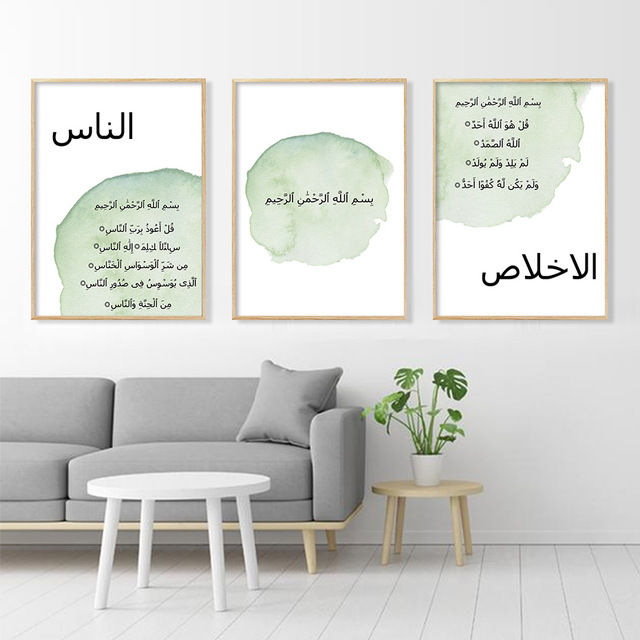 Plakat artystyczny z motywem muzułmańskim: Surahs z koranu - akwarelowa malarstwo na płótnie w kolorze niebiesko-zielonym - Wianko - 5