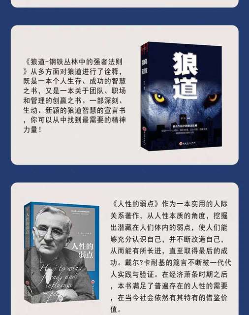 Ludzka słabość seksualna: Guiguzi wilk Tao (oryginalna edycja) - życiowa zachęta do psychologii Chin - Wianko - 18