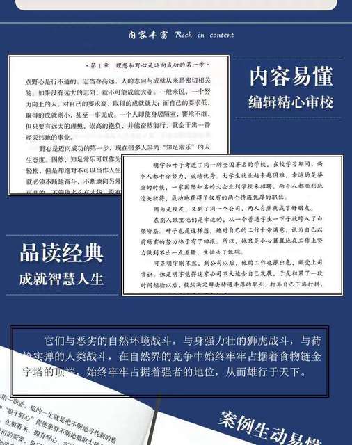 Ludzka słabość seksualna: Guiguzi wilk Tao (oryginalna edycja) - życiowa zachęta do psychologii Chin - Wianko - 20