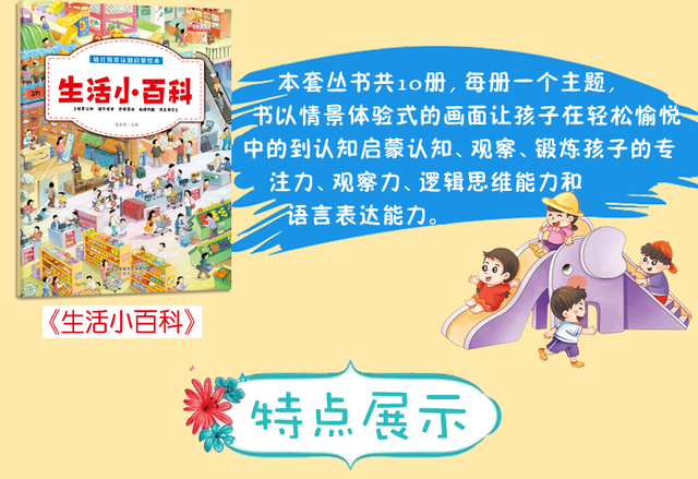 Książeczki Pinyin Early Education Storybook dla dzieci - 10 książek do czytania, poznawania sytuacji dzieci - Wianko - 5