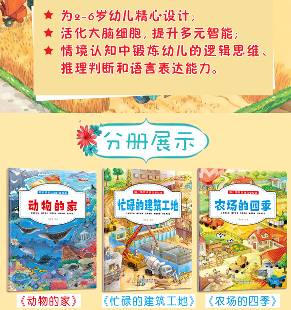 Książeczki Pinyin Early Education Storybook dla dzieci - 10 książek do czytania, poznawania sytuacji dzieci - Wianko - 3
