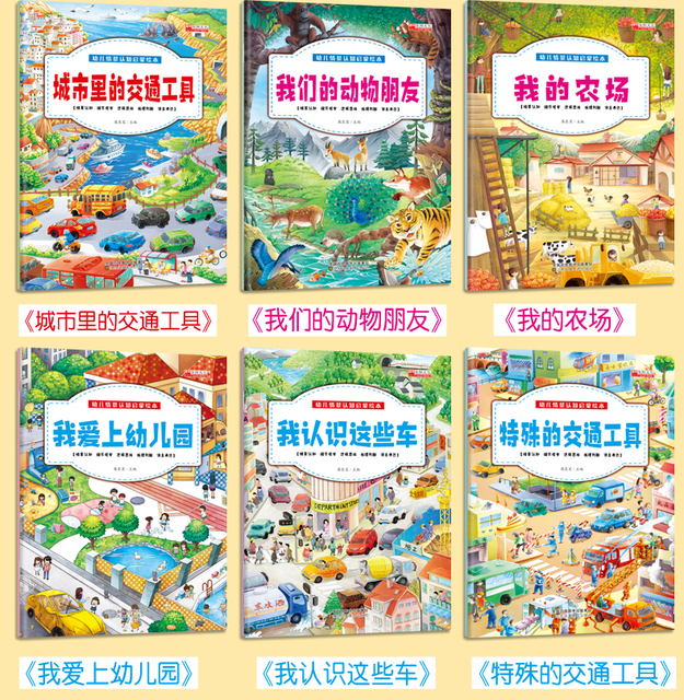 Książeczki Pinyin Early Education Storybook dla dzieci - 10 książek do czytania, poznawania sytuacji dzieci - Wianko - 4