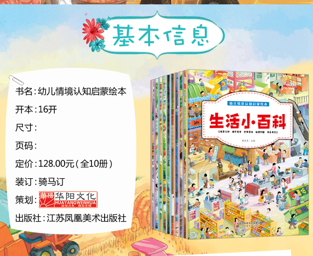 Książeczki Pinyin Early Education Storybook dla dzieci - 10 książek do czytania, poznawania sytuacji dzieci - Wianko - 2
