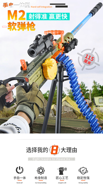 Elektryczny Pistolet Zabawkowy Dla Chłopca Gatling Maszyna Pistonowa M2 z Miekkimi Pociskami - Wianko - 1