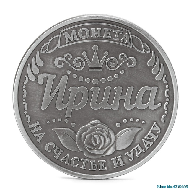 Rozegraj magiczne wyzwanie - rosyjska Irina - kolekcja monety - Wianko - 2