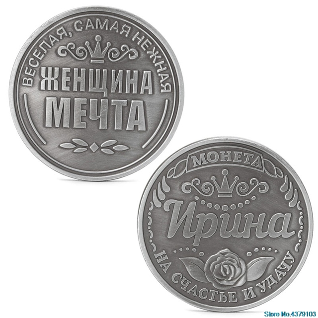 Rozegraj magiczne wyzwanie - rosyjska Irina - kolekcja monety - Wianko - 1
