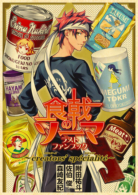 Plakat Anime Decor do dekoracji domu - Retro i reprodukcje Art Bar Cafe - naklejki ścienne - Wianko - 17