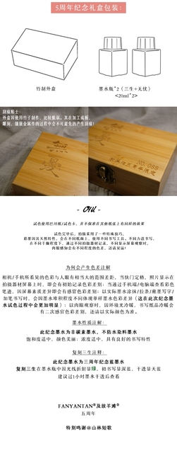 Piąta rocznica atramentu kolorowego Fangyangtan Wuyou 20ml - Wianko - 10