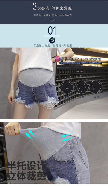 Spodenki jeansowe dla kobiet w ciąży - luźne proste jeansy z dziurami, styl casual - Wianko - 7