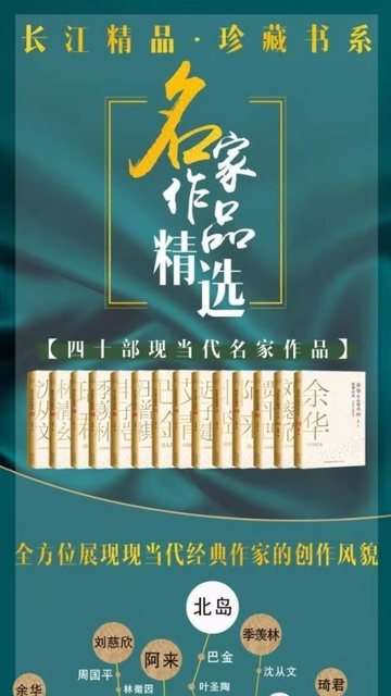 Polecane dzieła Beidao - wybrane chińskie książki znanych artystów - Wianko - 1