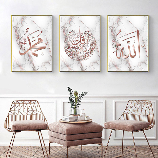Islamska kaligrafia złote plakaty - płótno malarstwo Allaha oraz dekoracja ścienna - Wianko - 9