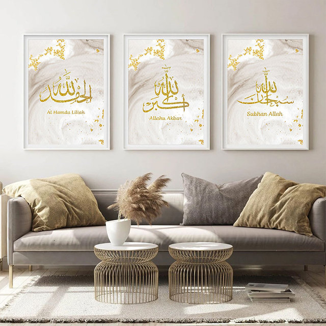 Islamska kaligrafia złote plakaty - płótno malarstwo Allaha oraz dekoracja ścienna - Wianko - 4