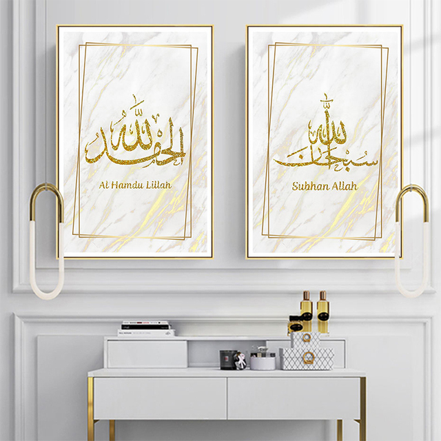 Islamska kaligrafia złote plakaty - płótno malarstwo Allaha oraz dekoracja ścienna - Wianko - 3