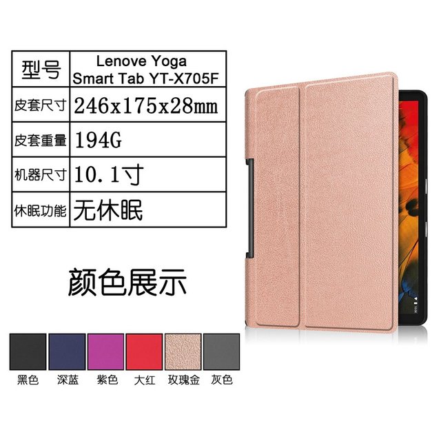 Etui stojące Lenovo Yoga YT-X705F YT-X705L 2019 10.1 - Slim PU skóra - Wianko - 3