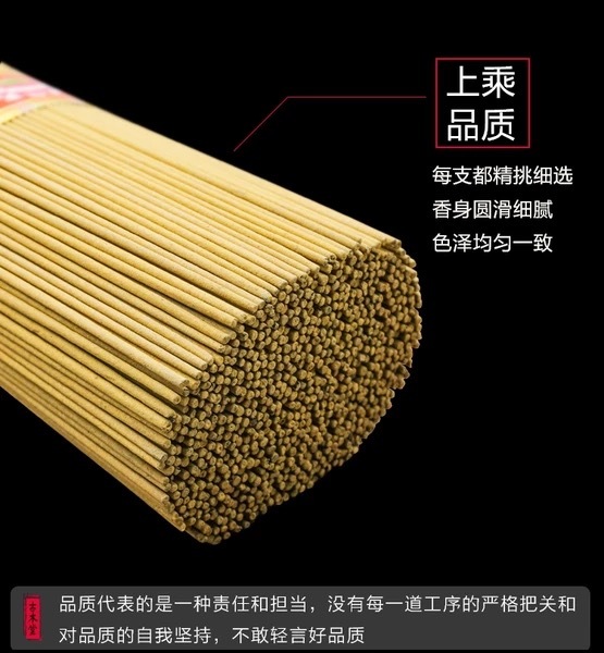 Naturalne chińskie kadzidło handmade z drzewa sandałowego, medytacyjny zapach, 750g - Wianko - 10