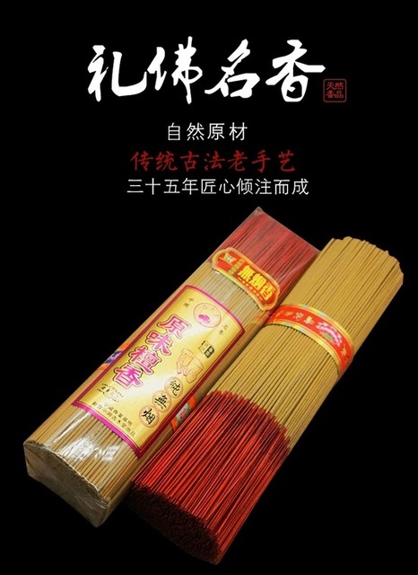 Naturalne chińskie kadzidło handmade z drzewa sandałowego, medytacyjny zapach, 750g - Wianko - 5