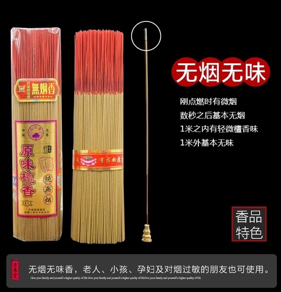 Naturalne chińskie kadzidło handmade z drzewa sandałowego, medytacyjny zapach, 750g - Wianko - 4