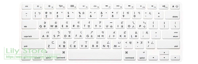 Osłona klawiatury silikonowa skóra do MacBook Air 13 i MacBook Pro 13, 15, 17 (język chiński) - Wianko - 11
