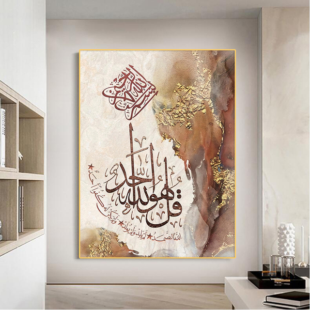 Islamska Koran kaligrafia abstrakcyjna na płótnie z złotą folią - dekoracja do pokoju w stylu muzułmańskim - Wianko - 4
