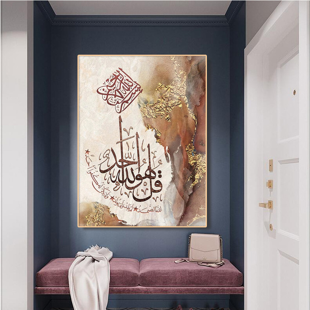 Islamska Koran kaligrafia abstrakcyjna na płótnie z złotą folią - dekoracja do pokoju w stylu muzułmańskim - Wianko - 7