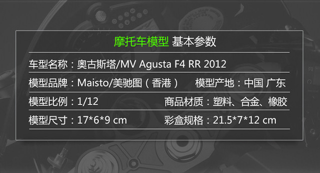 Model motocykla odlewanego metalowego sportowego wyścigowego z 2012 roku, Maisto Augusta MV Agusta F4 RR 1:12 Model motocykla kolekcjonerskiego - Wianko - 3