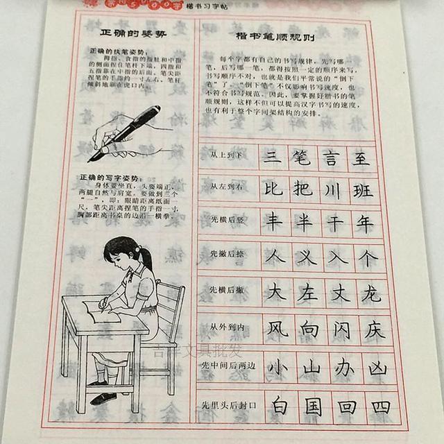 Pióro zeszyt twardy długopis kaligrafia - 5000 chińskich znaków - Wianko - 2