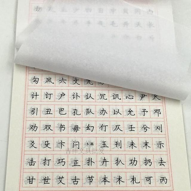Pióro zeszyt twardy długopis kaligrafia - 5000 chińskich znaków - Wianko - 4