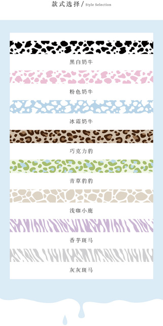 Notatnik pamiętnik dekoracyjny z kolorowym wzorem mleka krowy, zebry i leoparda - taśma maskująca Washi 1PC - Wianko - 1