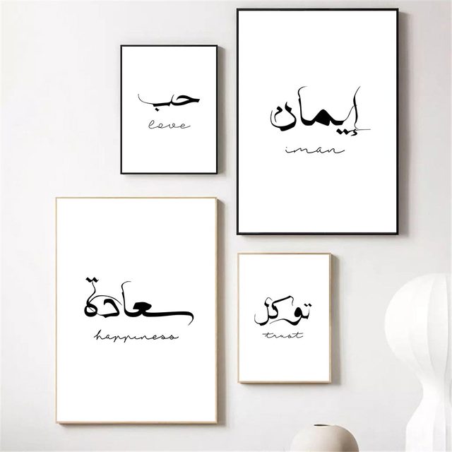 Plakat artystyczny z czarno-białymi cytatami i kaligrafią islamską - minimalistyczny obraz wnętrza Home Decor - Wianko - 2