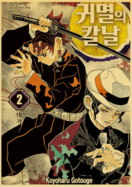 Plakat Pogromca demonów/Kimetsu no Yaiba - japońskie Anime, styl Retro, malarstwo dekoracyjne, artystyczna naklejka na ścianę o174 - Wianko - 20