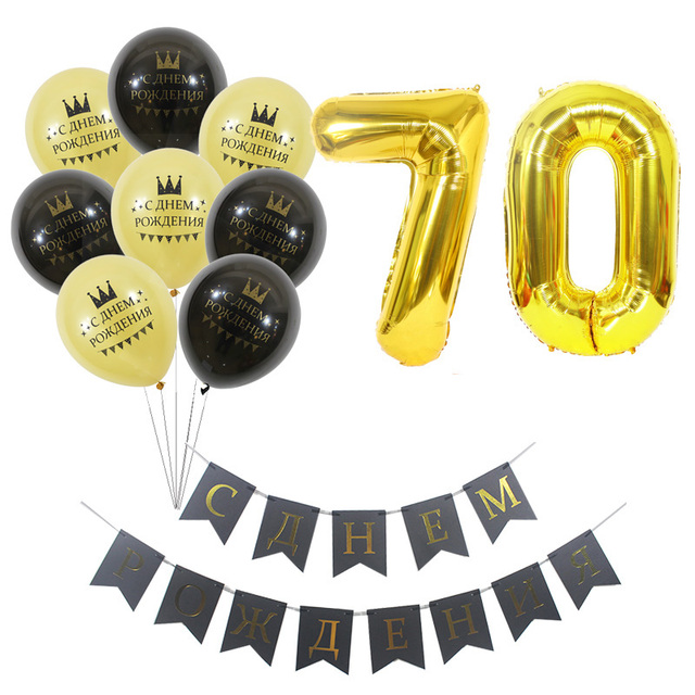 Zestaw rosyjskich balonów urodzinowych z personalizowanymi numerami 70-79 - Wianko - 1