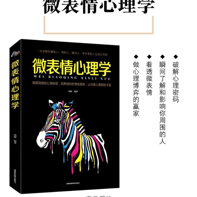 Psychologia mikro-ekspresji: Języki komunikacji interpersonalnej, sztuka, matematyka dla dorosłych - Wianko - 14