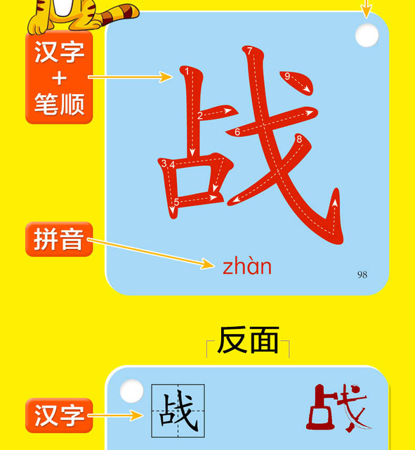 Karta Chińskie Znaki Piktograficzne - Kurs Czytania i Pisania dla Przedszkolaków (504 Arkusze) - Wianko - 8