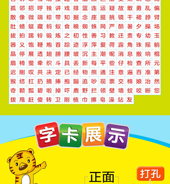 Karta Chińskie Znaki Piktograficzne - Kurs Czytania i Pisania dla Przedszkolaków (504 Arkusze) - Wianko - 7