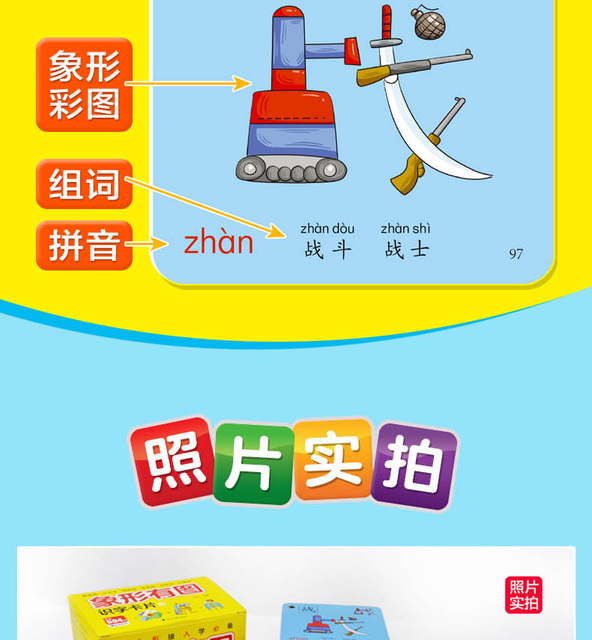 Karta Chińskie Znaki Piktograficzne - Kurs Czytania i Pisania dla Przedszkolaków (504 Arkusze) - Wianko - 9