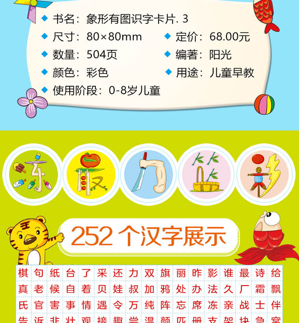 Karta Chińskie Znaki Piktograficzne - Kurs Czytania i Pisania dla Przedszkolaków (504 Arkusze) - Wianko - 6