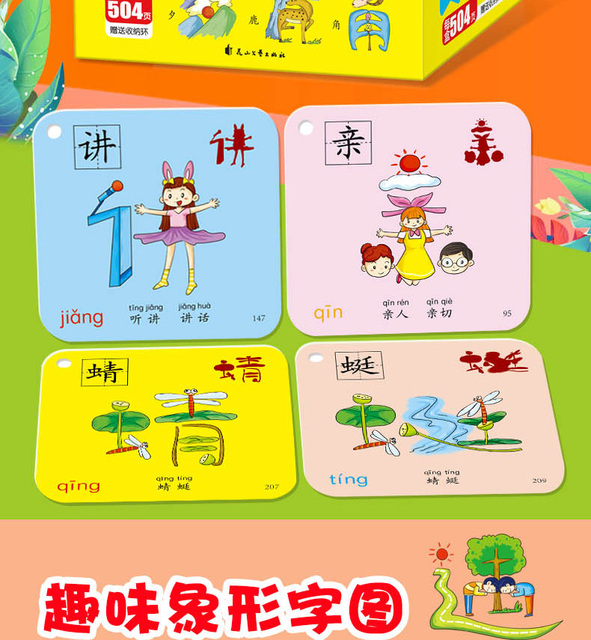 Karta Chińskie Znaki Piktograficzne - Kurs Czytania i Pisania dla Przedszkolaków (504 Arkusze) - Wianko - 2