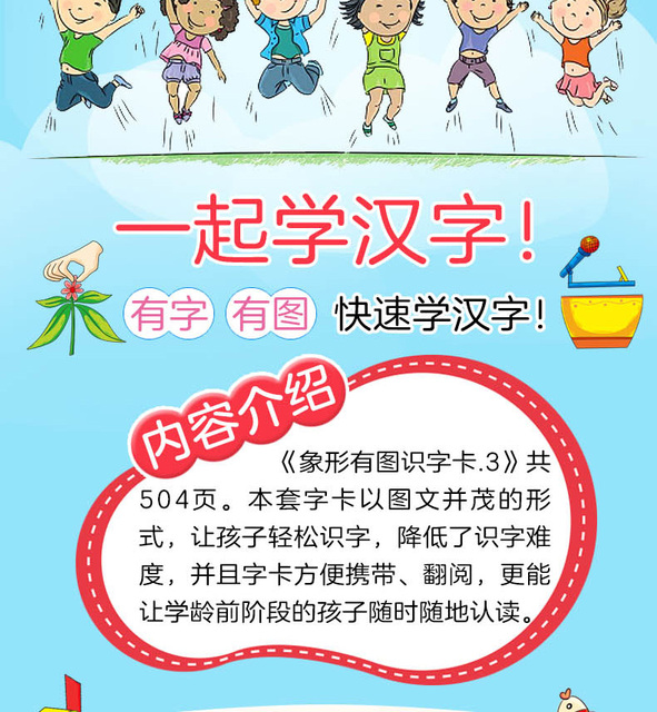 Karta Chińskie Znaki Piktograficzne - Kurs Czytania i Pisania dla Przedszkolaków (504 Arkusze) - Wianko - 5